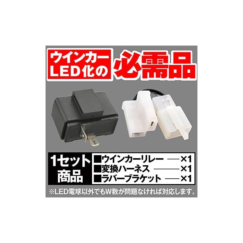 迅速発送】デイトナ(Daytona) バイク ウインカーリレー LED対応 2ピン