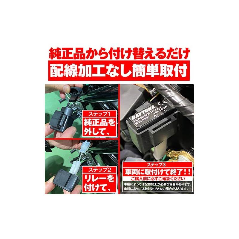 迅速発送】デイトナ(Daytona) バイク ウインカーリレー LED対応 2ピン