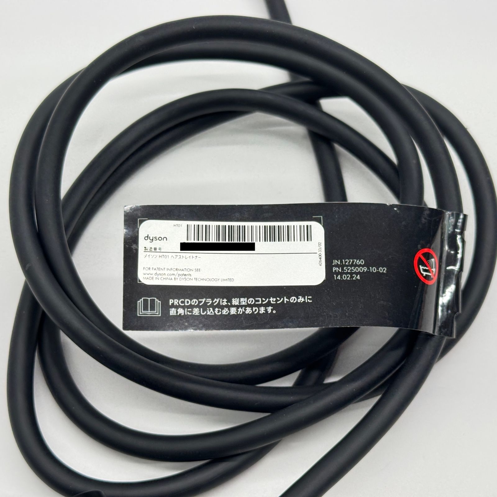 Dyson Airstrait ストレイトナー HT01 VLP セラミックピンク【C7945 