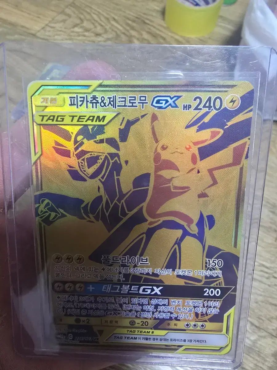 ポケットモンスター TAG タグ チーム ピカチュウ ur 出品