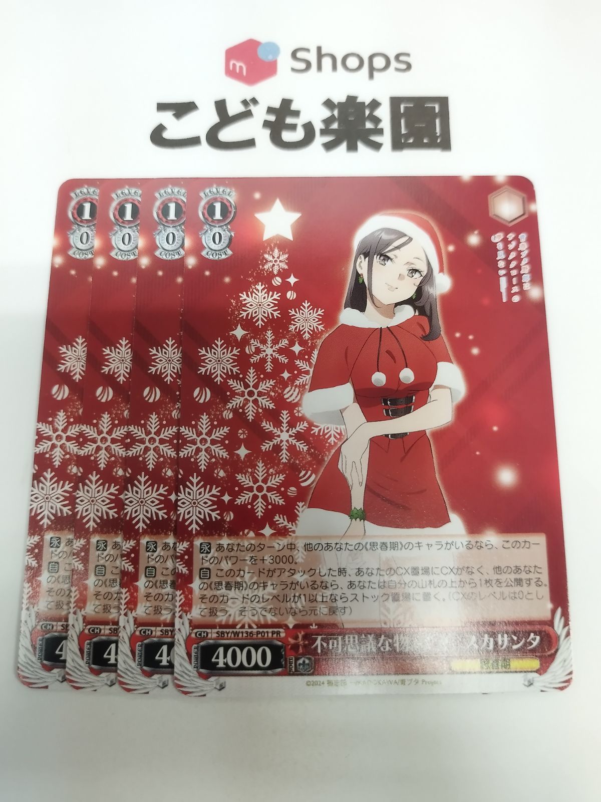 メルカリ