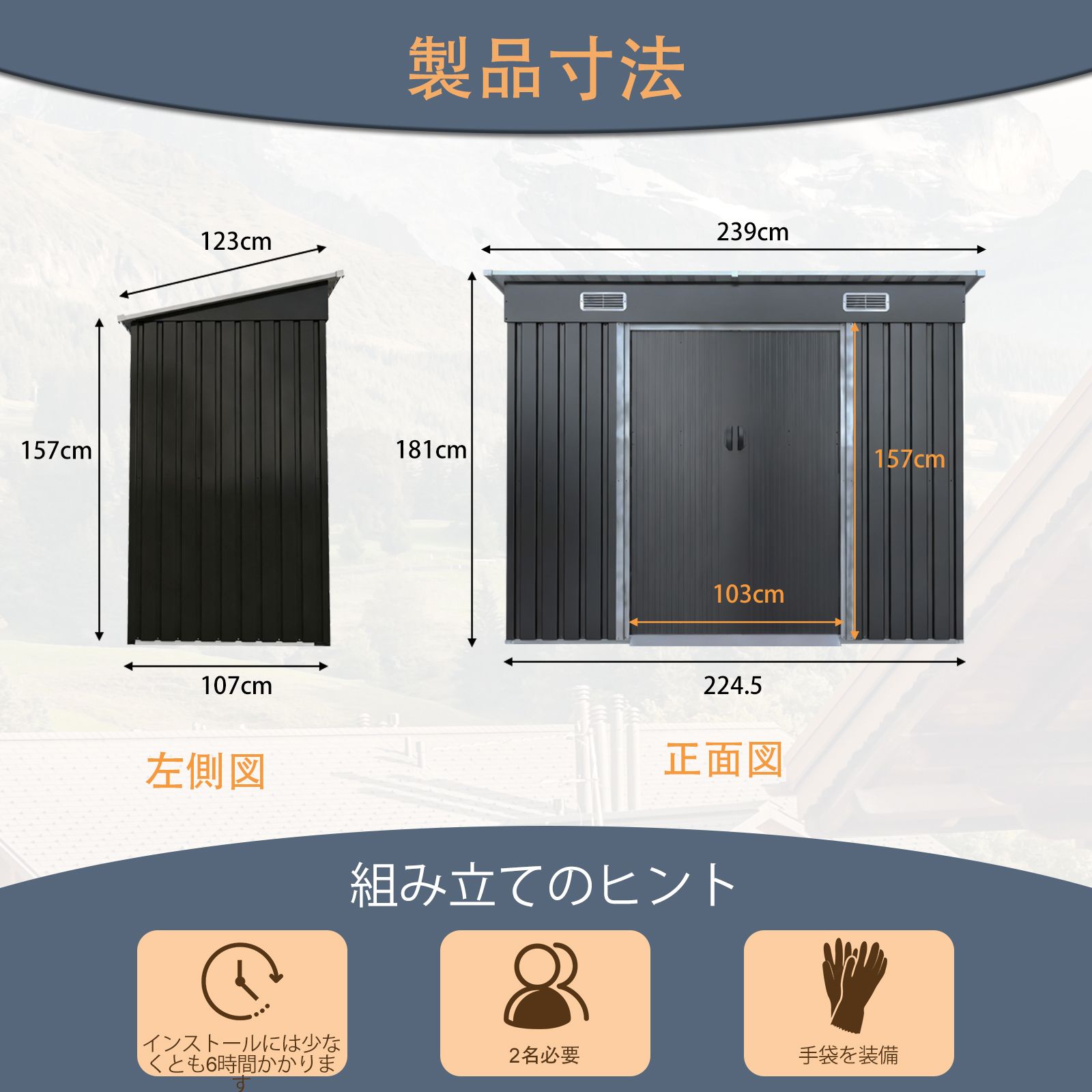 物置 屋外 戸外収納庫 スチール 幅239*奥行き123*高181 引き戸両開き 