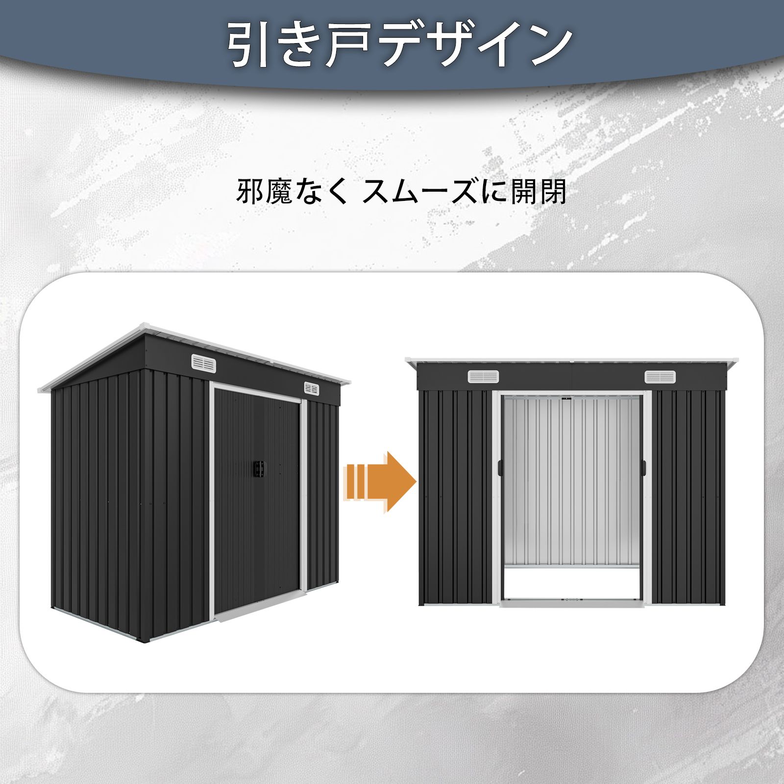 物置 屋外 戸外収納庫 スチール 幅239*奥行き123*高181 引き戸両開き 