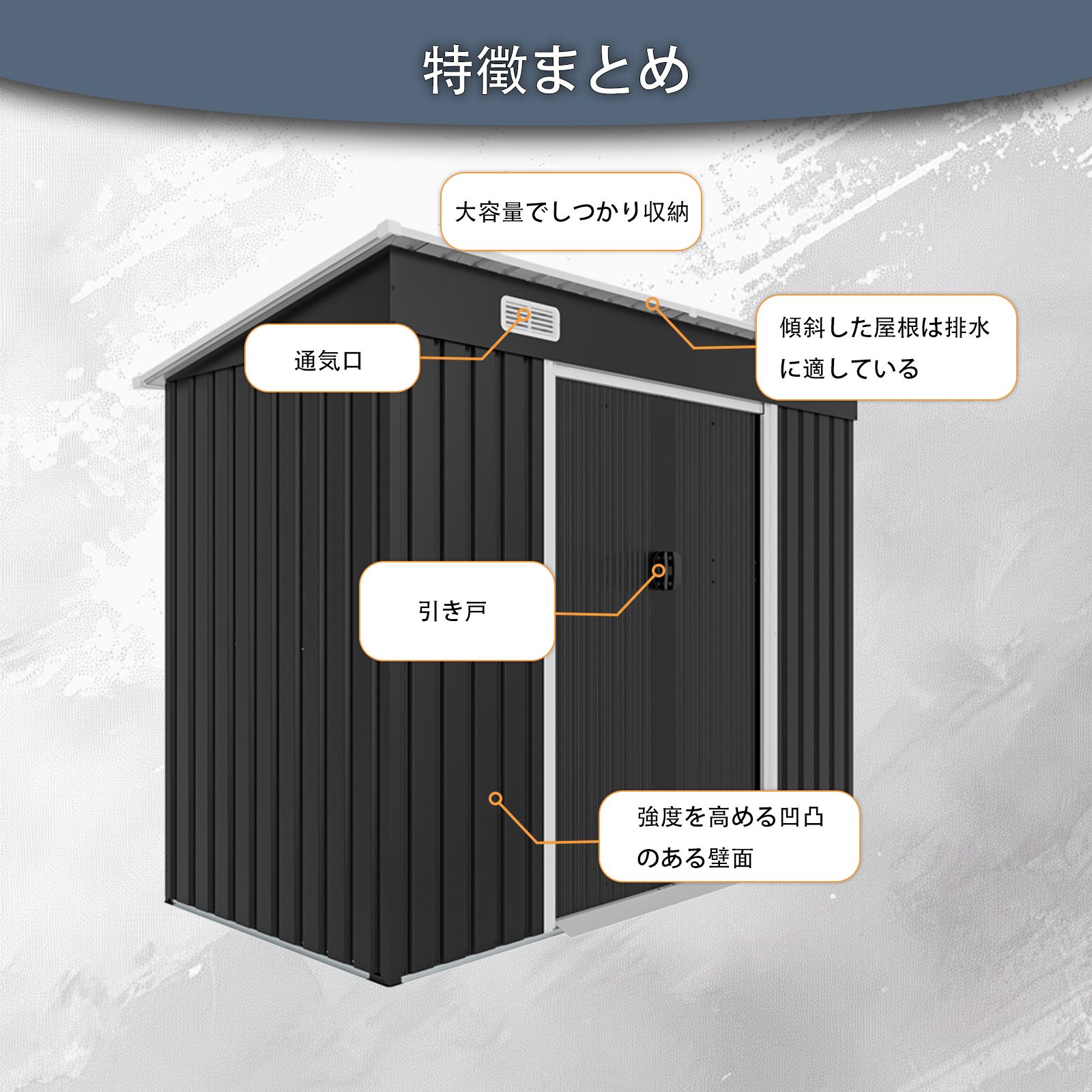 物置 屋外 戸外収納庫 スチール 幅239*奥行き123*高181 引き戸両開き 