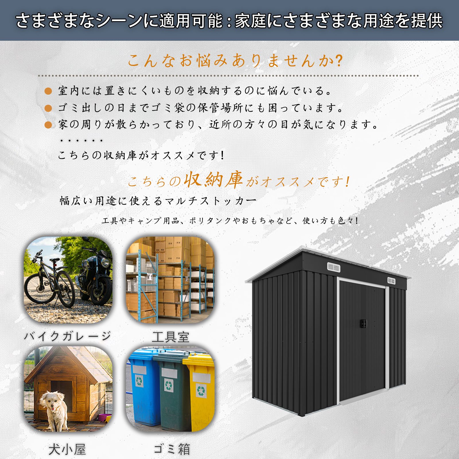 物置 屋外 戸外収納庫 スチール 引き戸 両開き 換気口 防さび 防水