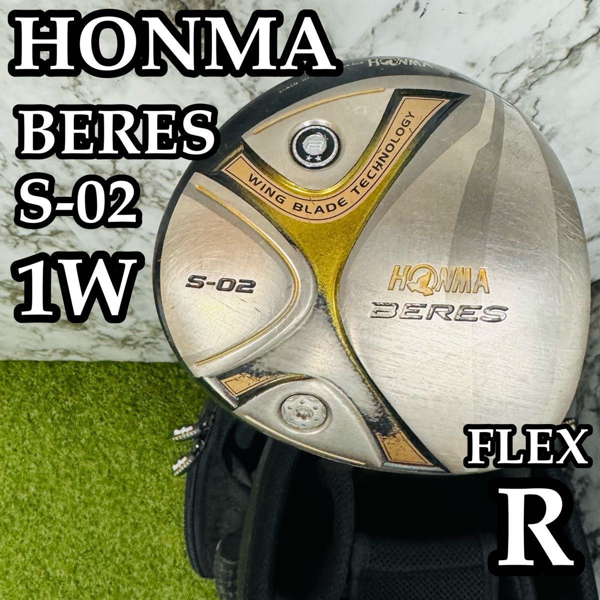 【良品】ホンマ ベレス S-02 2Sグレード 1W ドライバー R 良品】ホンマ ベレス S-02 2Sグレード 1W ドライバー R - メルカリ