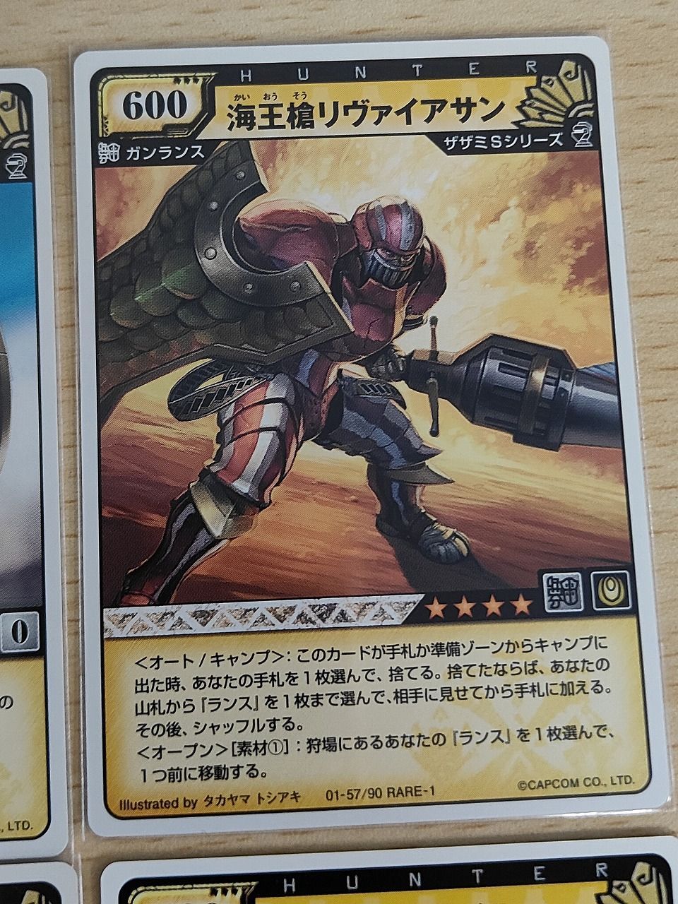 aca614 モンスターハンター ハンティング カード まとめ ガンランス