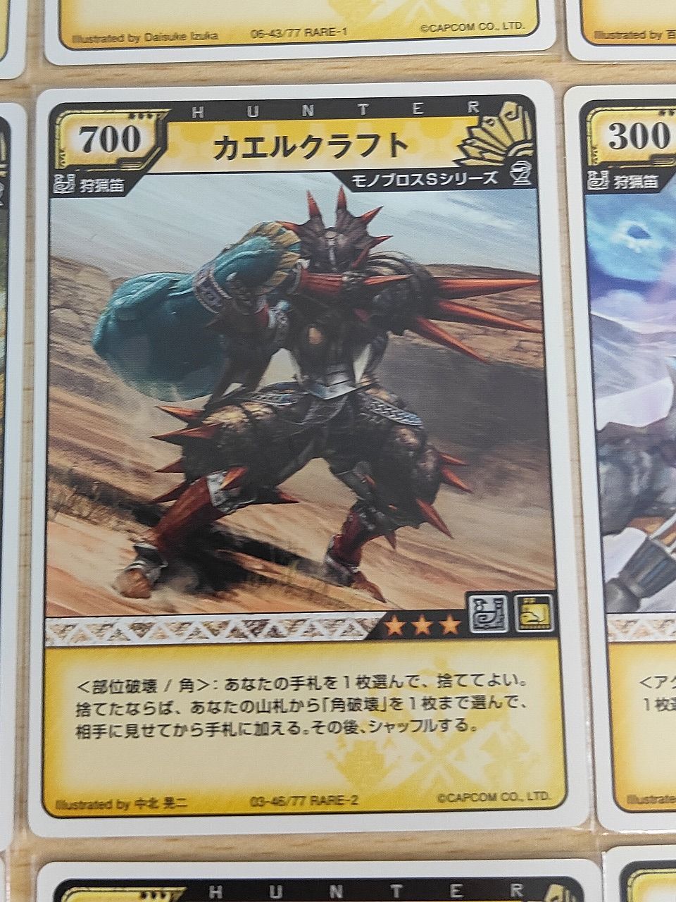 aca614 MHハンティング モンスターハンター ハンティング カード