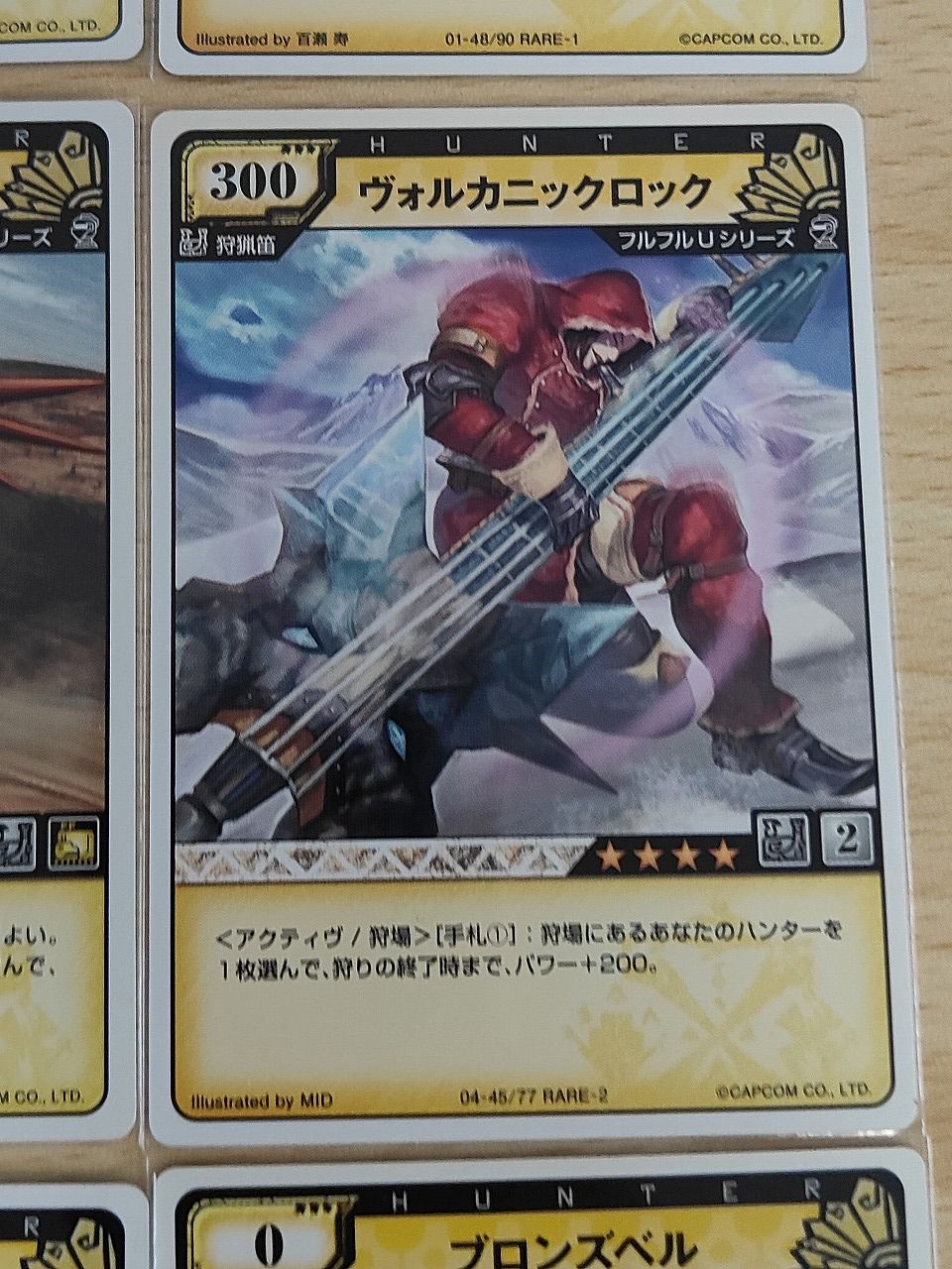 aca614 MHハンティング モンスターハンター ハンティング カード