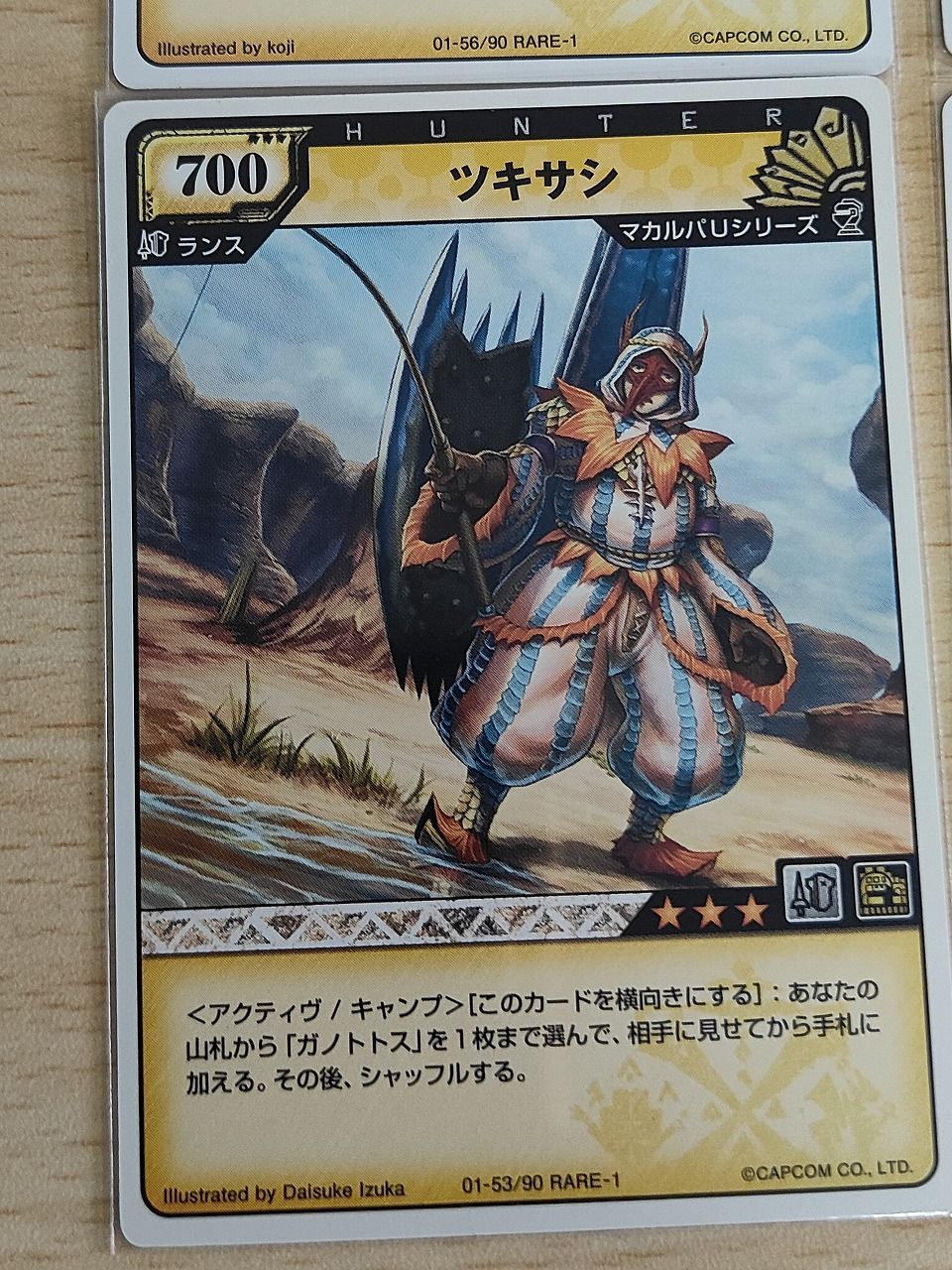 aca614 モンハン ハンティング モンスターハンター ハンティング