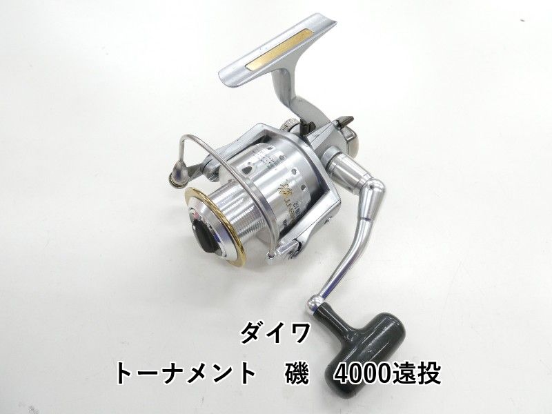 ダイワ トーナメント 磯 4000遠投 (04-9406130003) - メルカリ