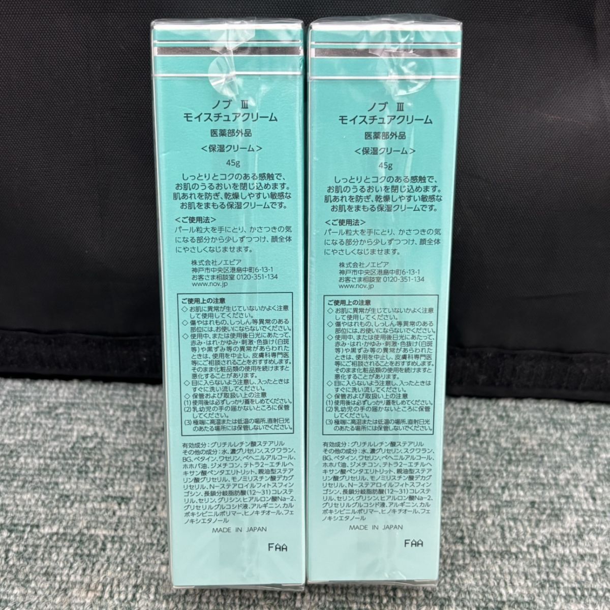 ◎ 【未開封／2セット】 ノブ モイスチュアクリーム 45g 保湿クリーム