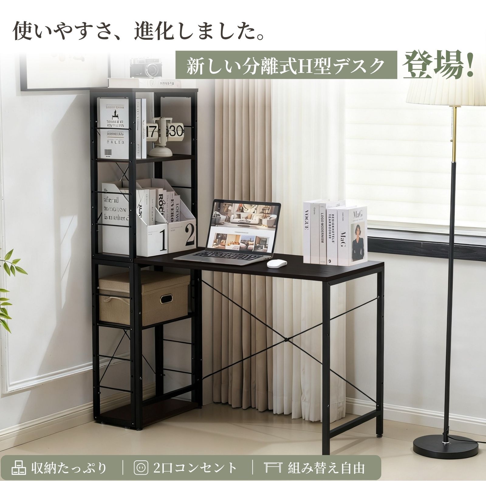 ブラック】一体分離多用型パソコンデスク パソコンデスク ラック付き