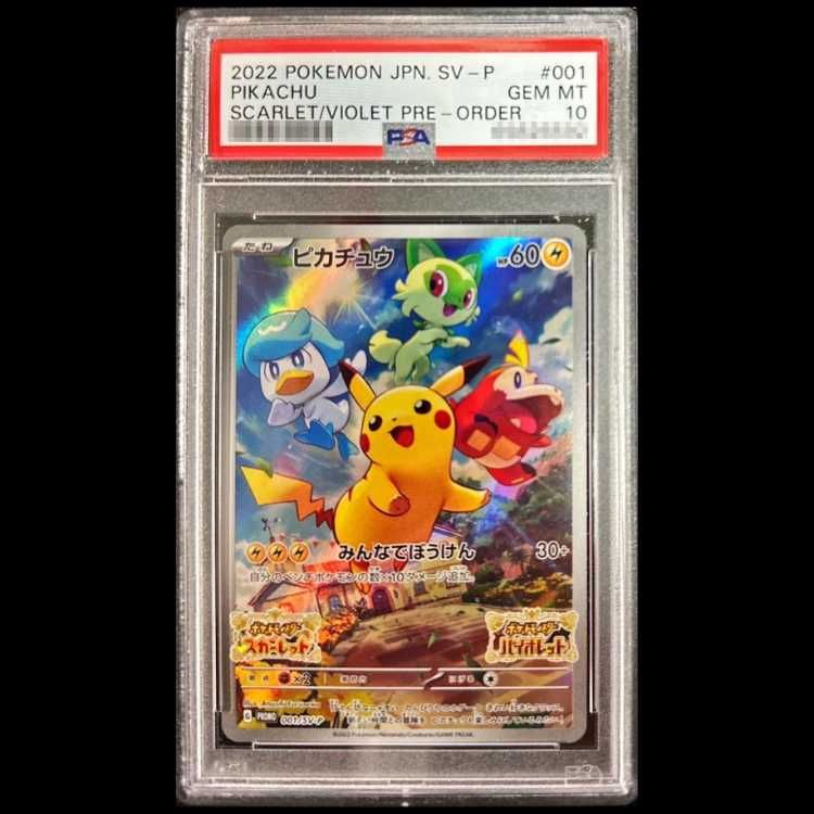 PSA10】 ピカチュウ 《AR仕様》 (プロモ) {001/SV-P} [SV] 1枚 - メルカリ