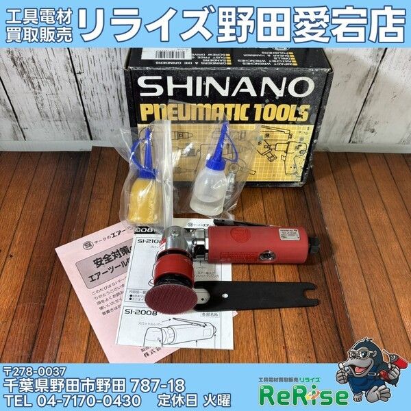 【中古】信濃機販(SHINANO) ダブルアクションサンダー SI-2108 【野田愛宕店】