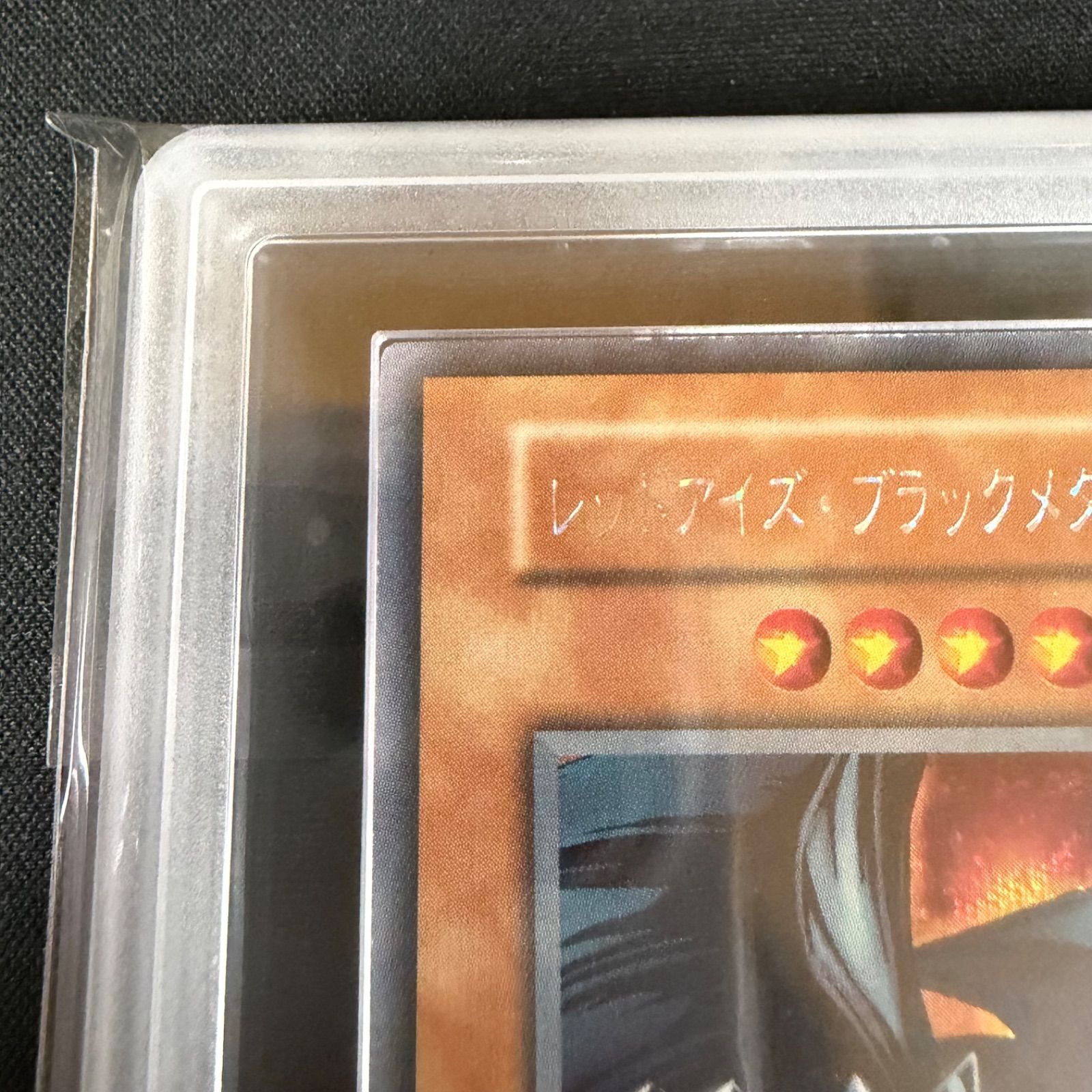 ARS10】レッドアイズ・ブラックメタルドラゴン 初期 シークレットレア