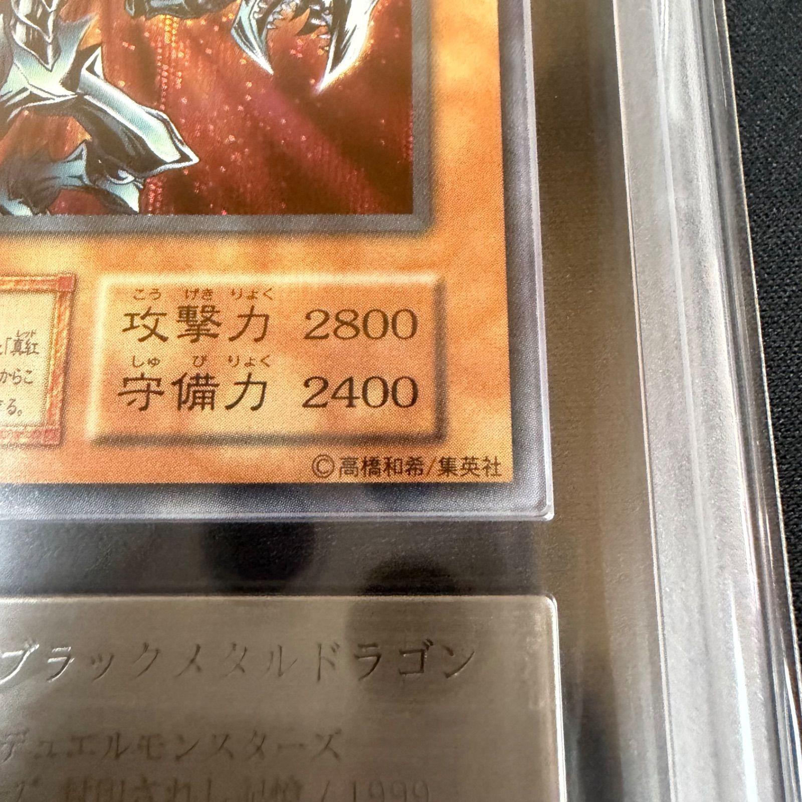 ARS10】レッドアイズ・ブラックメタルドラゴン 初期 シークレットレア