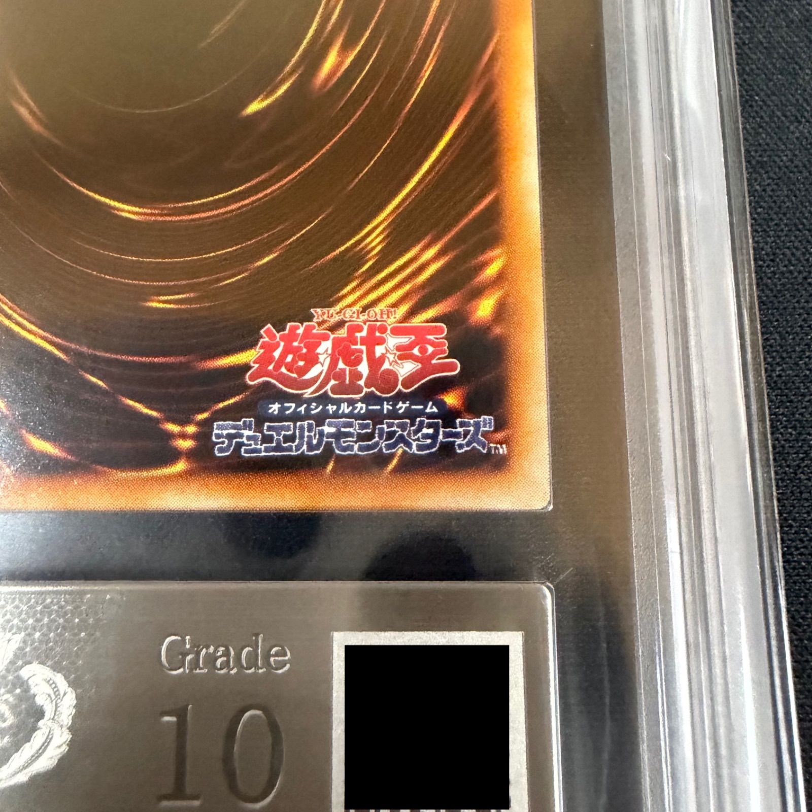 ARS10】レッドアイズ・ブラックメタルドラゴン 初期 シークレットレア