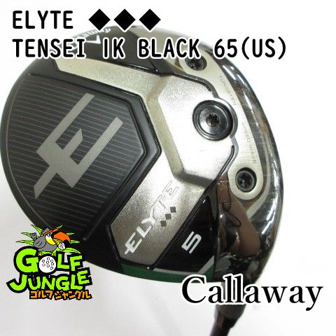 【中古】フェアウェイウッド キャロウェイ ELYTE ◆◆◆ TENSEI 1K BLACK 65(US) X 18 フェアウェイウッド カーボンシャフト おすすめ メンズ 右 [3883]