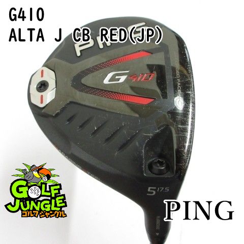 中古】フェアウェイウッド ピン G410 ALTA J CB RED(JP) SR 17.5