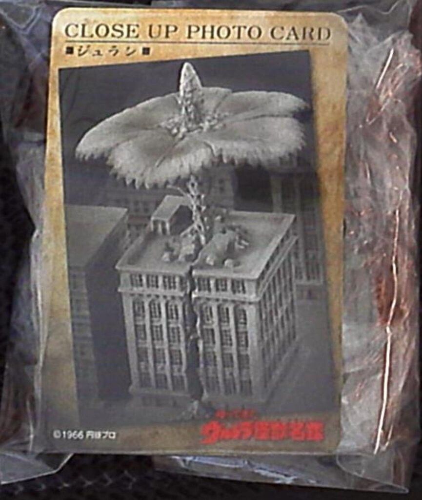 バンダイ 帰ってきたウルトラ怪獣名鑑/怪獣総進撃 ウルトラマン