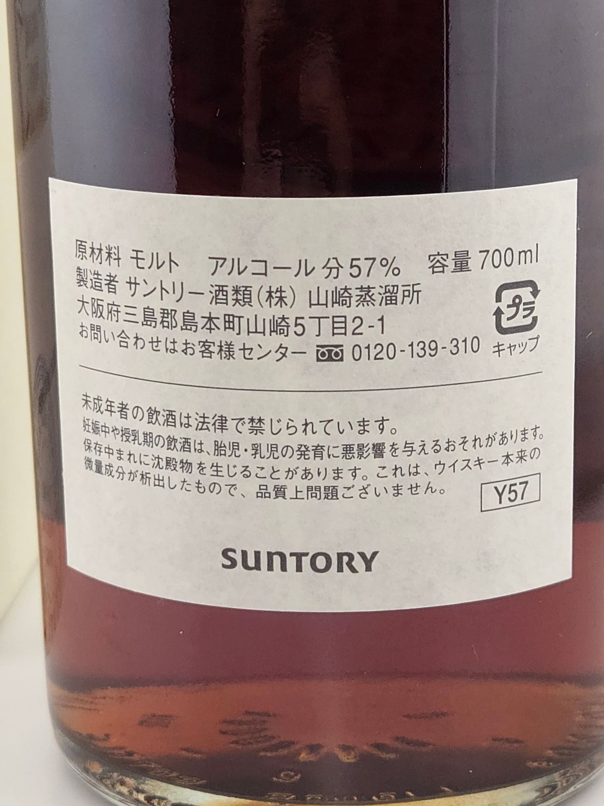 山崎シングルカスクウイスキー2000-2010箱付き 700mlシェリーカスク