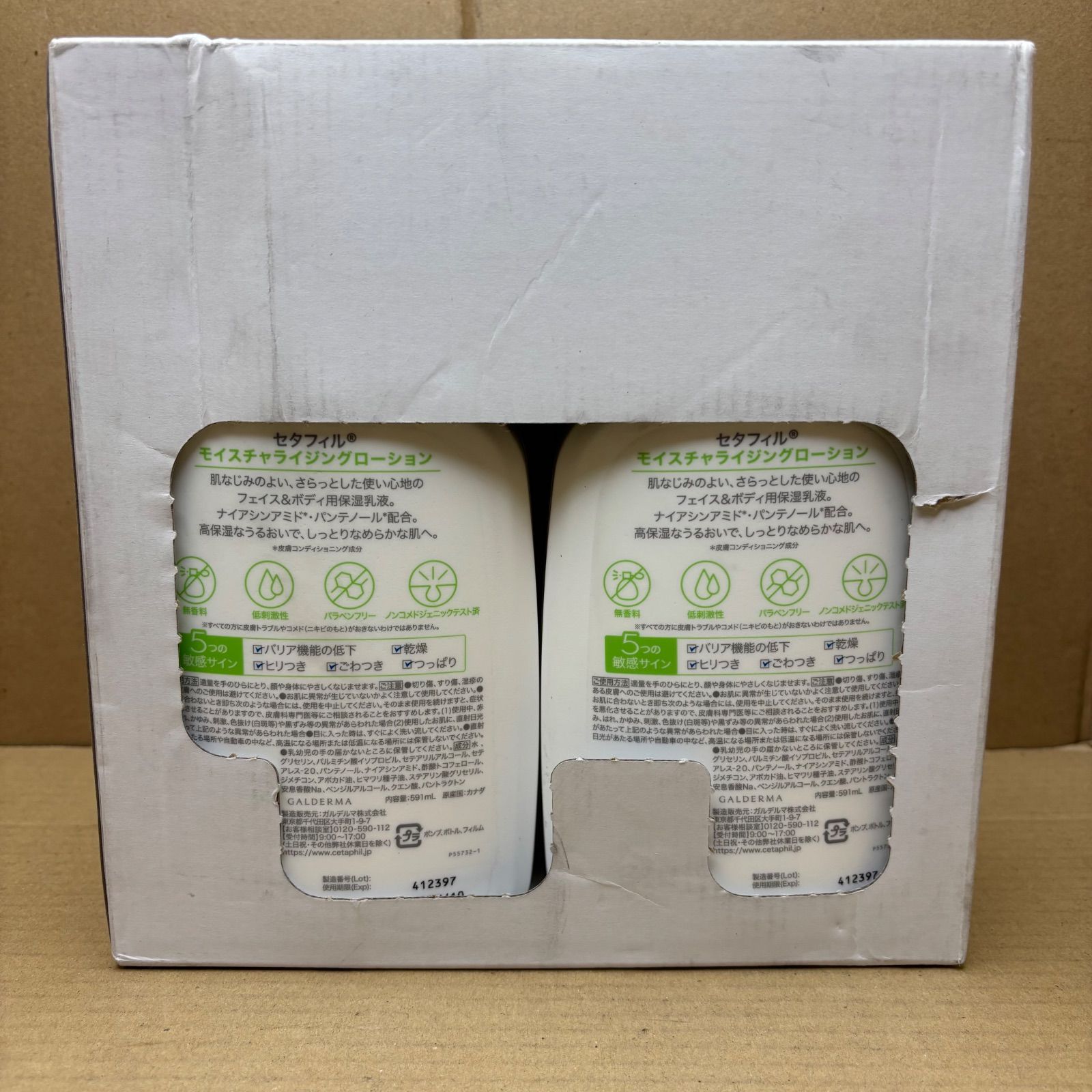 新品 591mL ×2本入り セタフィル ® モイスチャライジング ローション