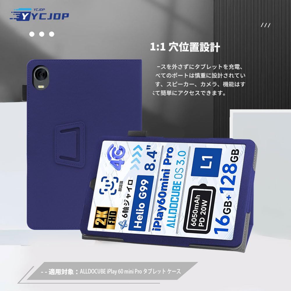 YCJDP タブレットカバー for ALLDOCUBE iPlay60mini Turbo/iPlay60
