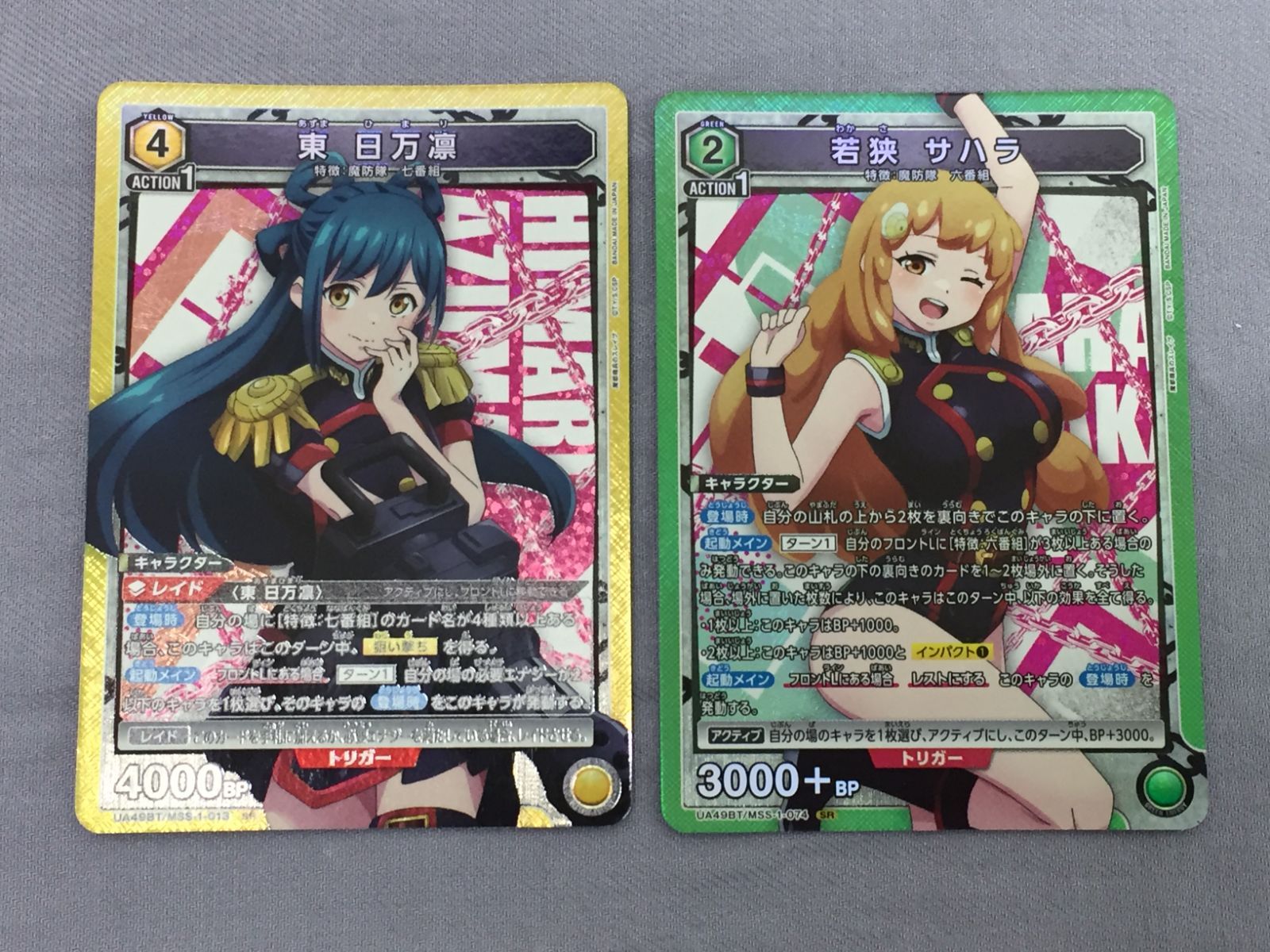 カメ】ユニオンアリーナ 魔都精兵のスレイブ SR 4枚セット 和倉優希