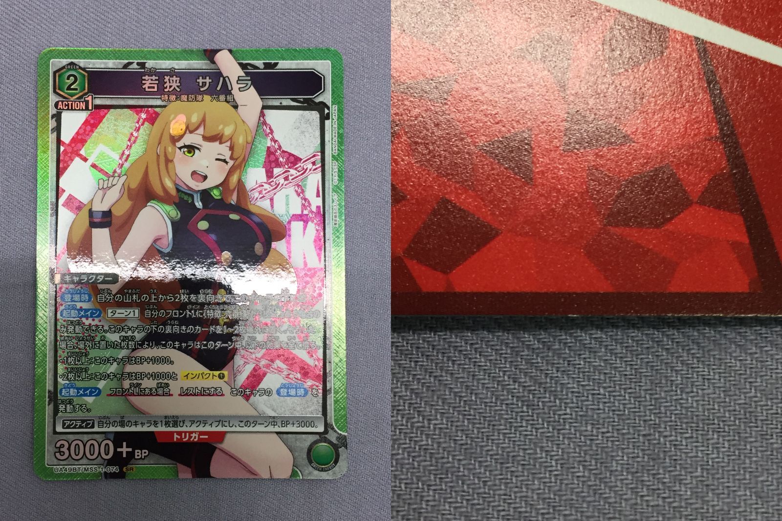 カメ】ユニオンアリーナ 魔都精兵のスレイブ SR 4枚セット 和倉優希