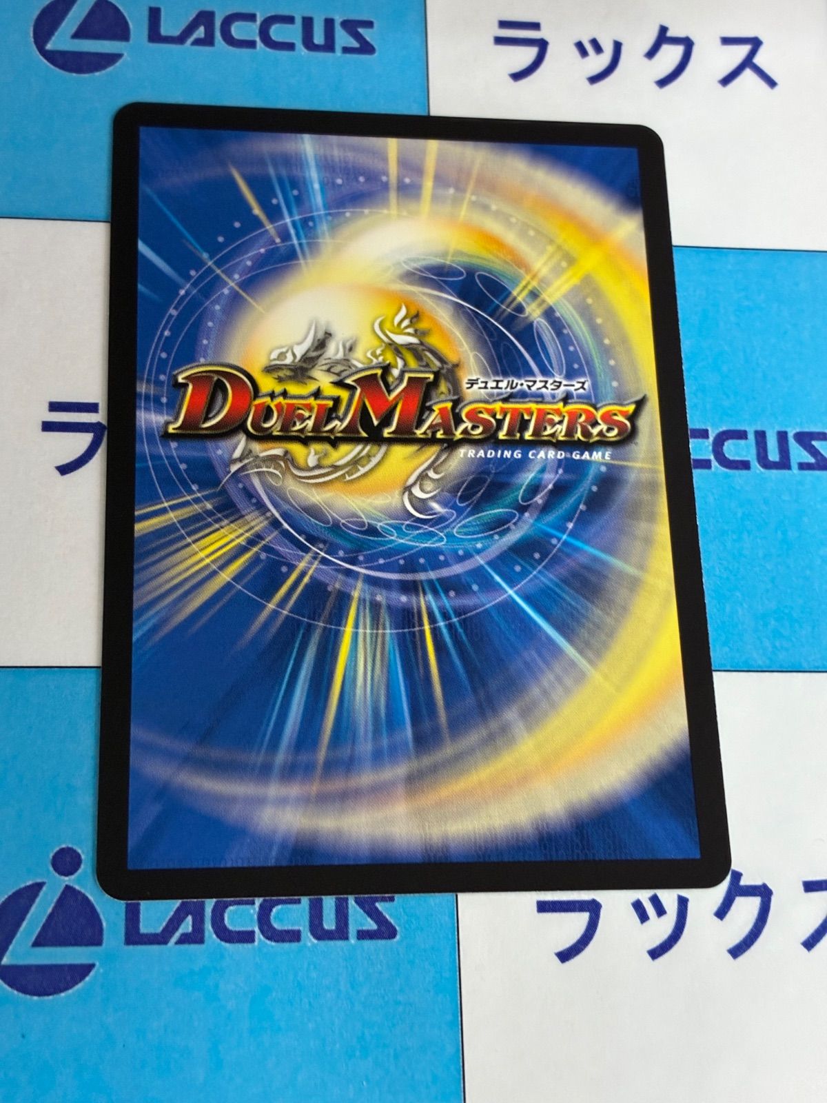 デュエルマスターズ/デュエマ 魔V王 デスシラズ(DM26RP2 ㊙5/㊙24