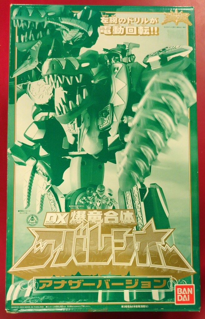バンダイ 爆竜合体シリーズ 爆竜戦隊アバレンジャー DX爆竜合体アバレンオー アナザーバージョン