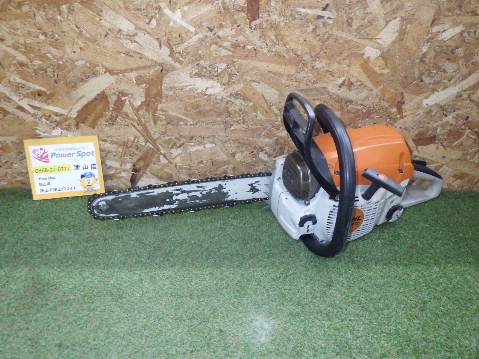 ★スチール チェーンソー MS241C-M エンジン 林業 農業 プロ用 多用途 大工道具 エンジン工具 中古品