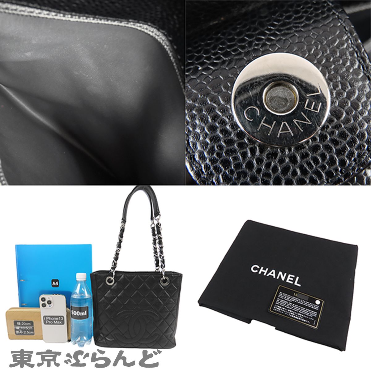 シャネル CHANEL チェーントートバッグ A50994 ブラック 黒 シルバー