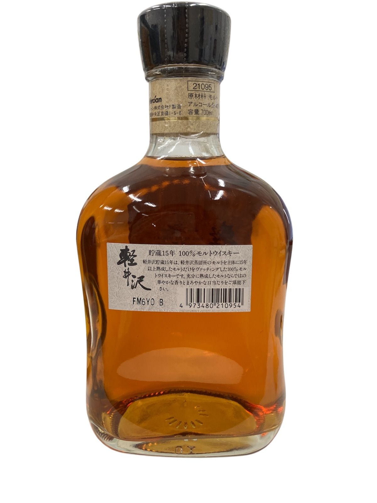 未開栓】メルシャン 軽井沢 貯蔵15年 100%モルトウイスキー - メルカリ