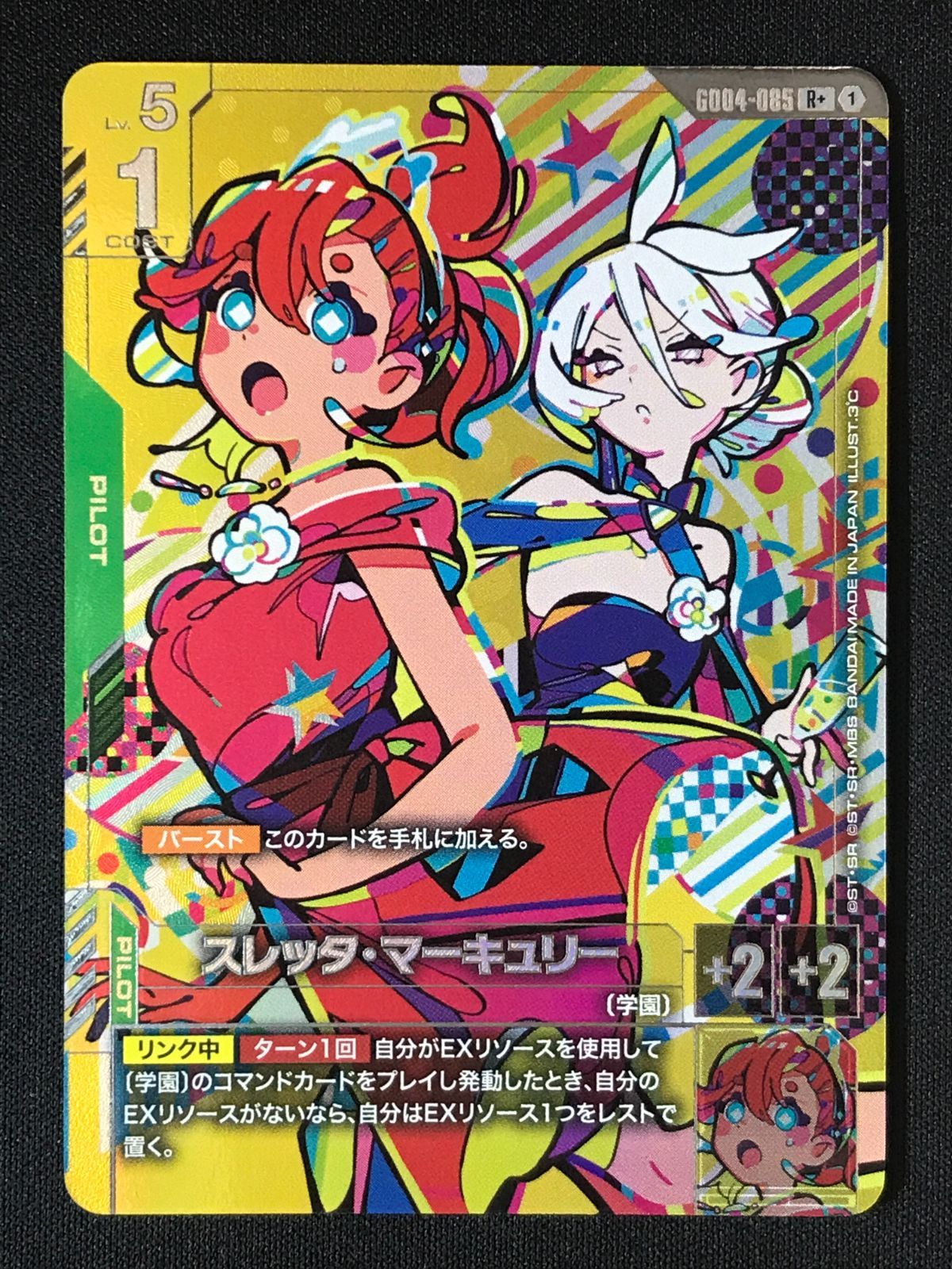 ガンダムカードゲーム スレッタ・マーキュリー［パラレル］〈3℃〉 R+ GD04-085 トレカ TCG 264