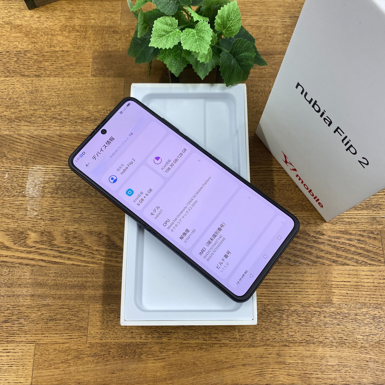 新品同様 Nubia Flip 2 128GB ブラック SIMフリー - メルカリ