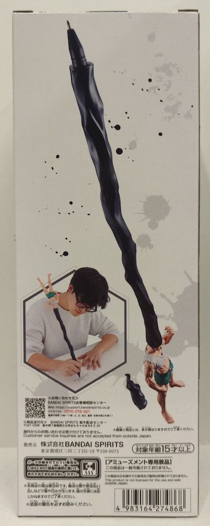 ありったけのペン フィギュア HUNTER×HUNTER フィグライフ! ゴン