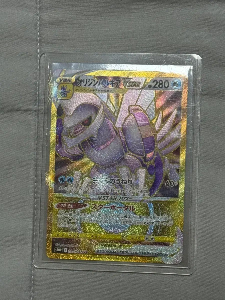 ポケモンカード オリジン パール ギ ラティアス ur 一般 s級 出品