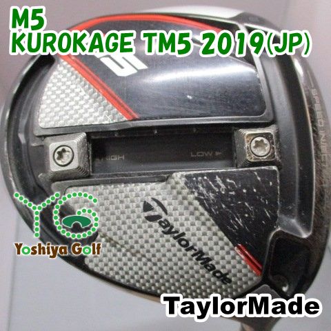 ドライバー テーラーメイド M5/KUROKAGE TM5 2019(JP)/SR/9[145561]