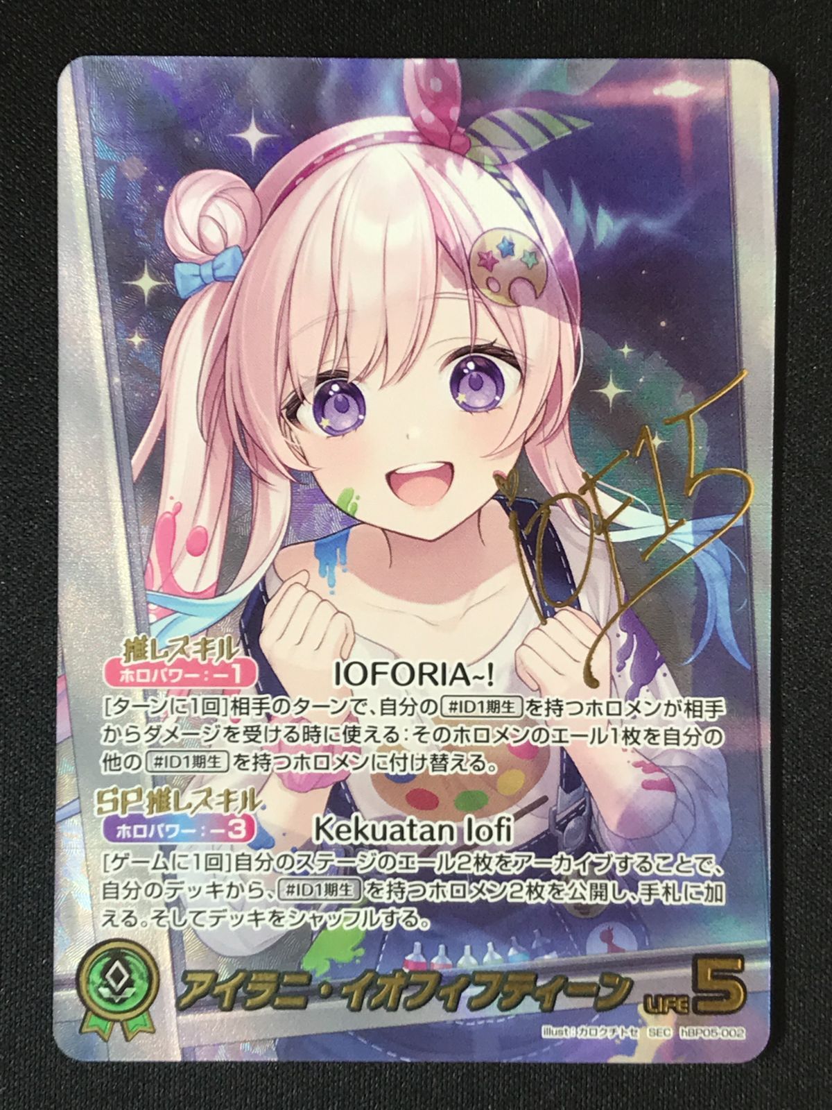 ホロカ ホロライブ アイラニ・イオフィフティーン SEC サインカード ホロライブOCG ホロカ アイラニ・イオフィフティーン(箔押しサイン入り