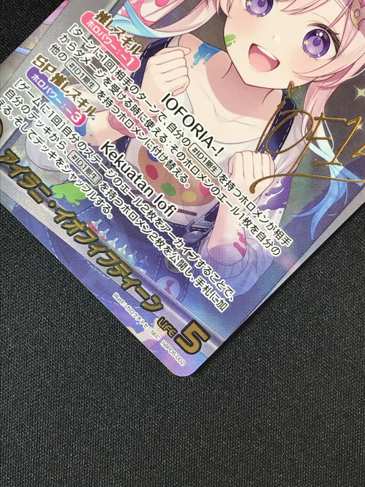 ホロライブOCG ホロカ アイラニ・イオフィフティーン(箔押しサイン入り