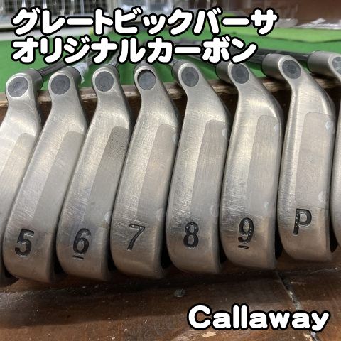 【中古】アイアンセット キャロウェイ グレートビックバーサ/オリジナルカーボン/R/0[0863] GREATBIGBERTHA アイアン