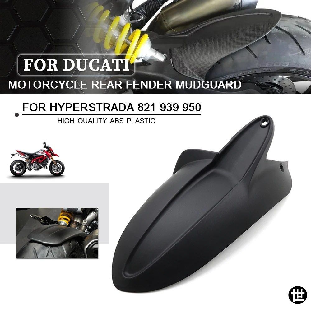DUCATI HYPERMOTARD 950/939/821 SP HYPERSTRADA用リアフェンダー