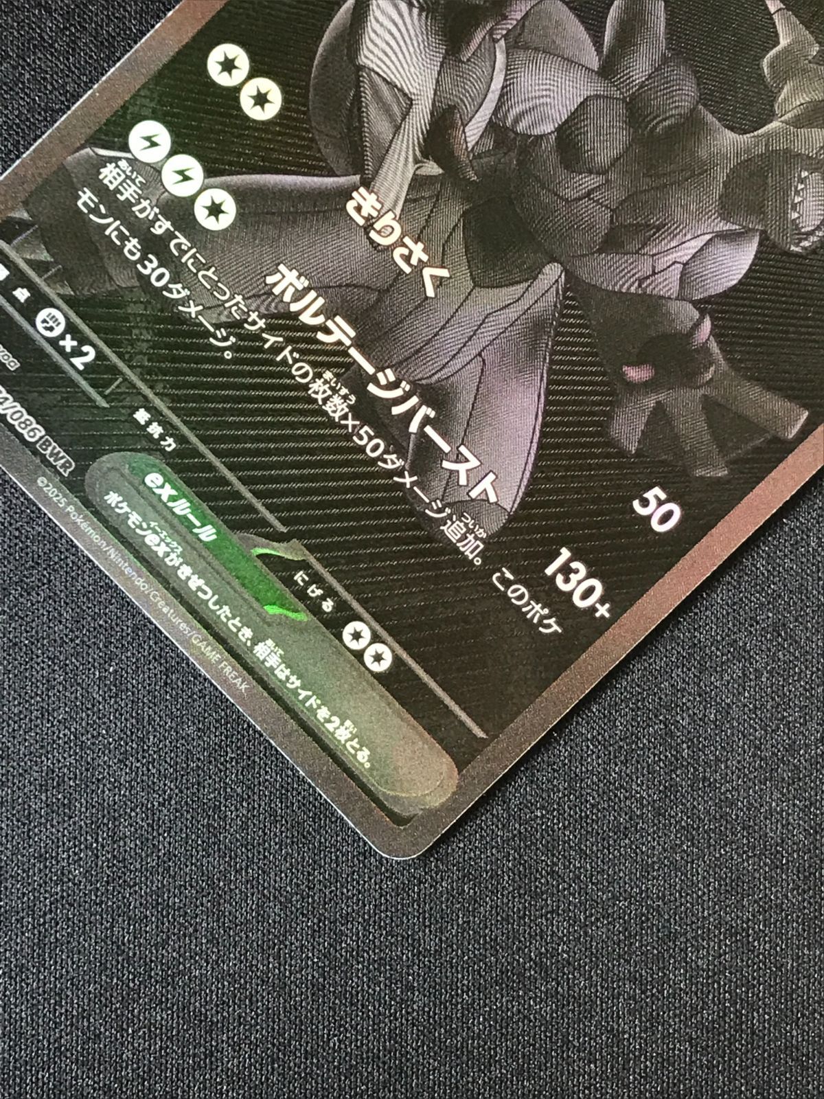 ポケモンカードゲーム ポケカ ゼクロムex BWR SV11B-174 SV11B 拡張