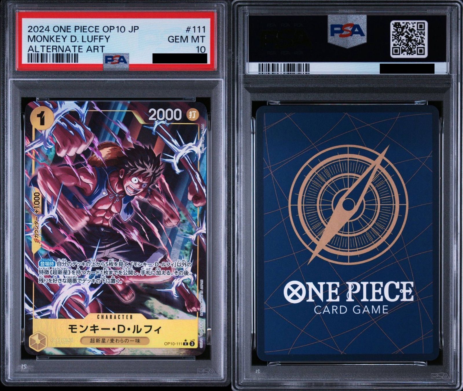 ワンピース　モンキー　d ルフィ　パラレル　111 PSA10 PSA10】ワンピースカードゲーム モンキー・D・ルフィ R-P [OP10-111