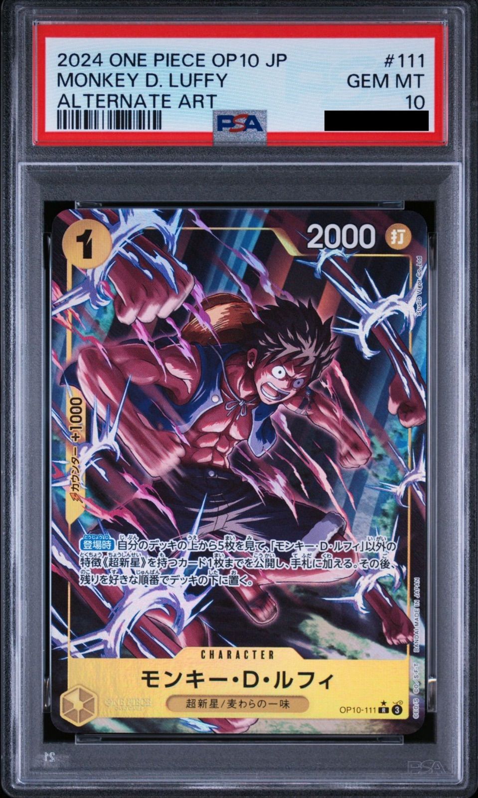 ONE PIECE OP10-111 JP モンキー・D・ルフィ PSA10 PSA10】ワンピースカードゲーム モンキー・D・ルフィ R-P [OP10-111