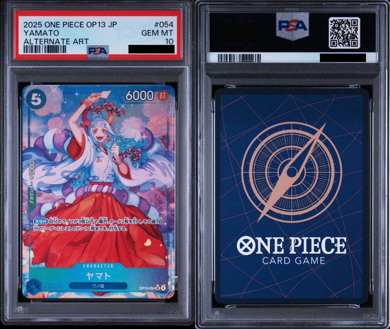PSA10 ヤマト OP02-022 SR ワンピースカード PSA10】ワンピースカードゲーム ヤマト SR-P [OP13-054](ブースター