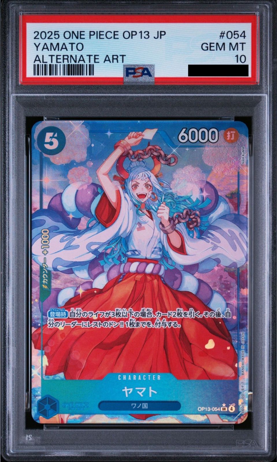 PSA10】ワンピースカードゲーム ヤマト SR-P [OP13-054](ブースター