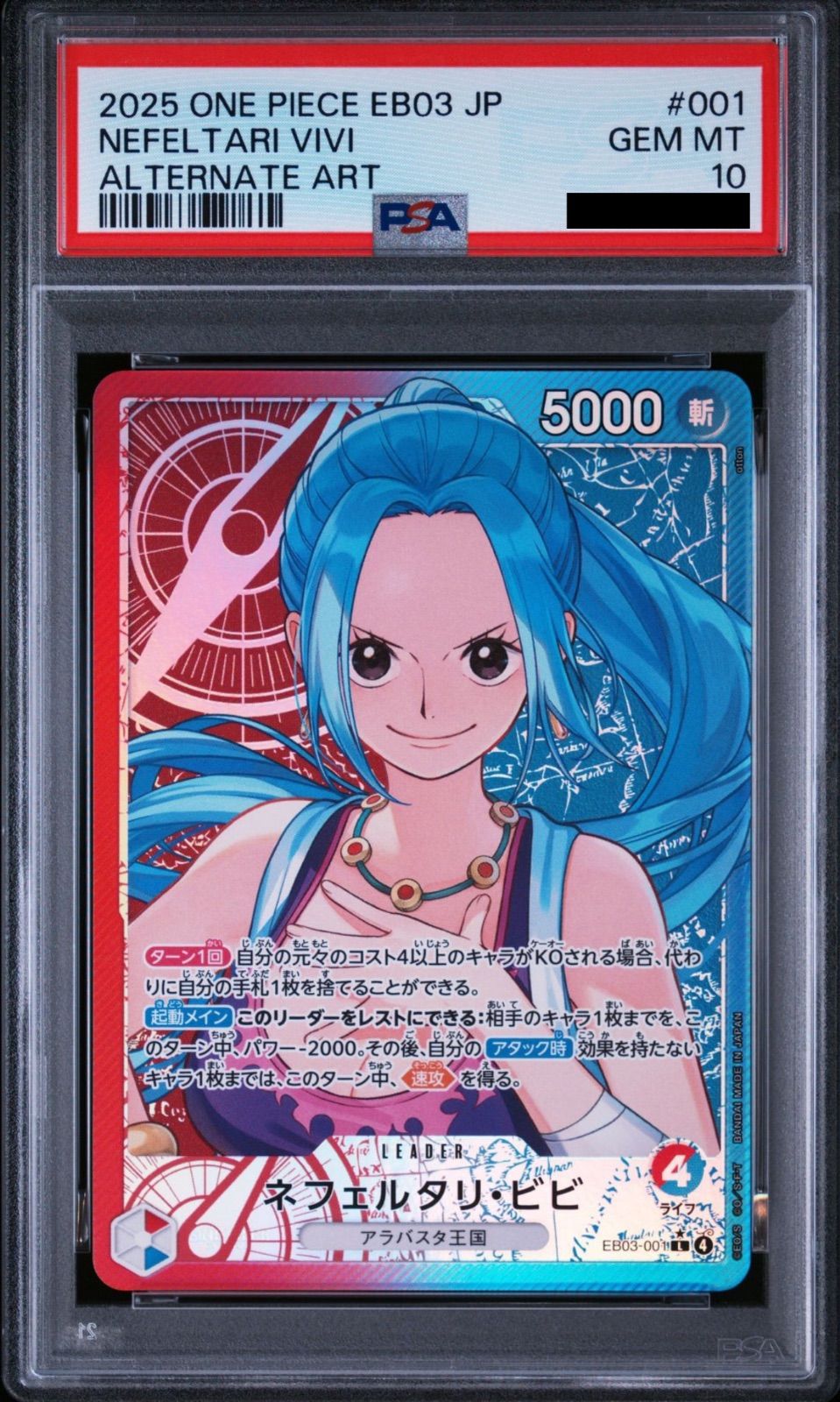 PSA10】ワンピースカードゲーム ネフェルタリ・ビビ L-P [EB03-001